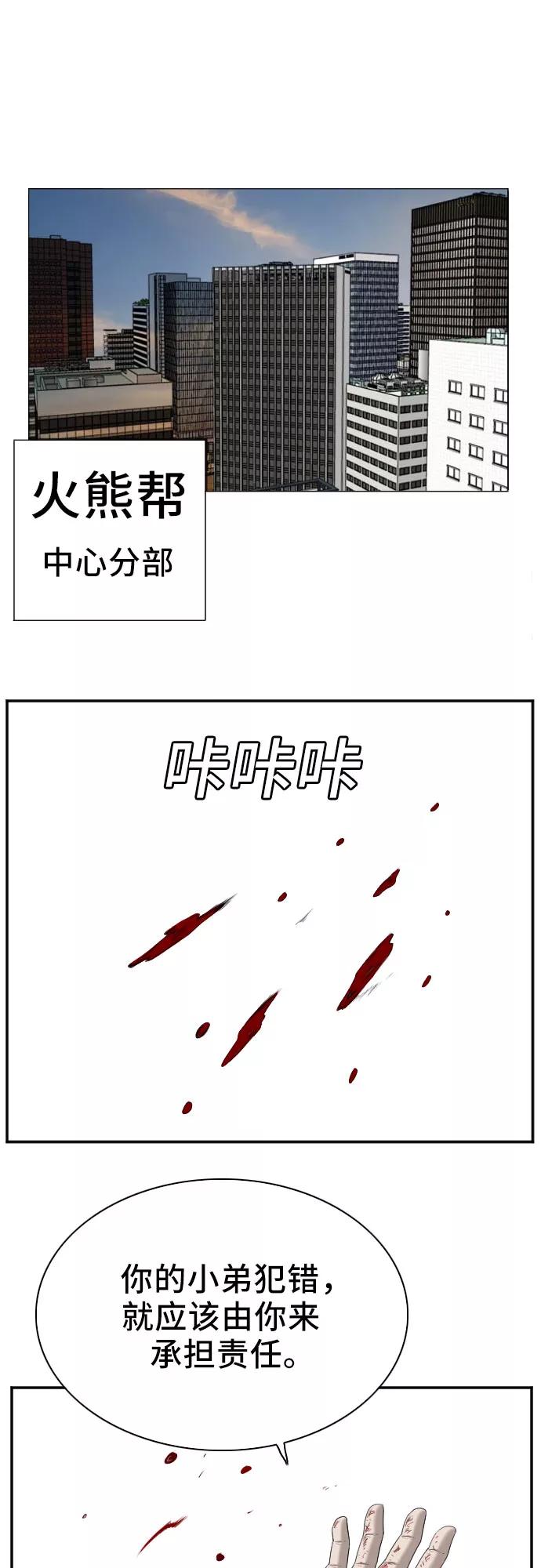 《我是坏小子》第43话 第17页