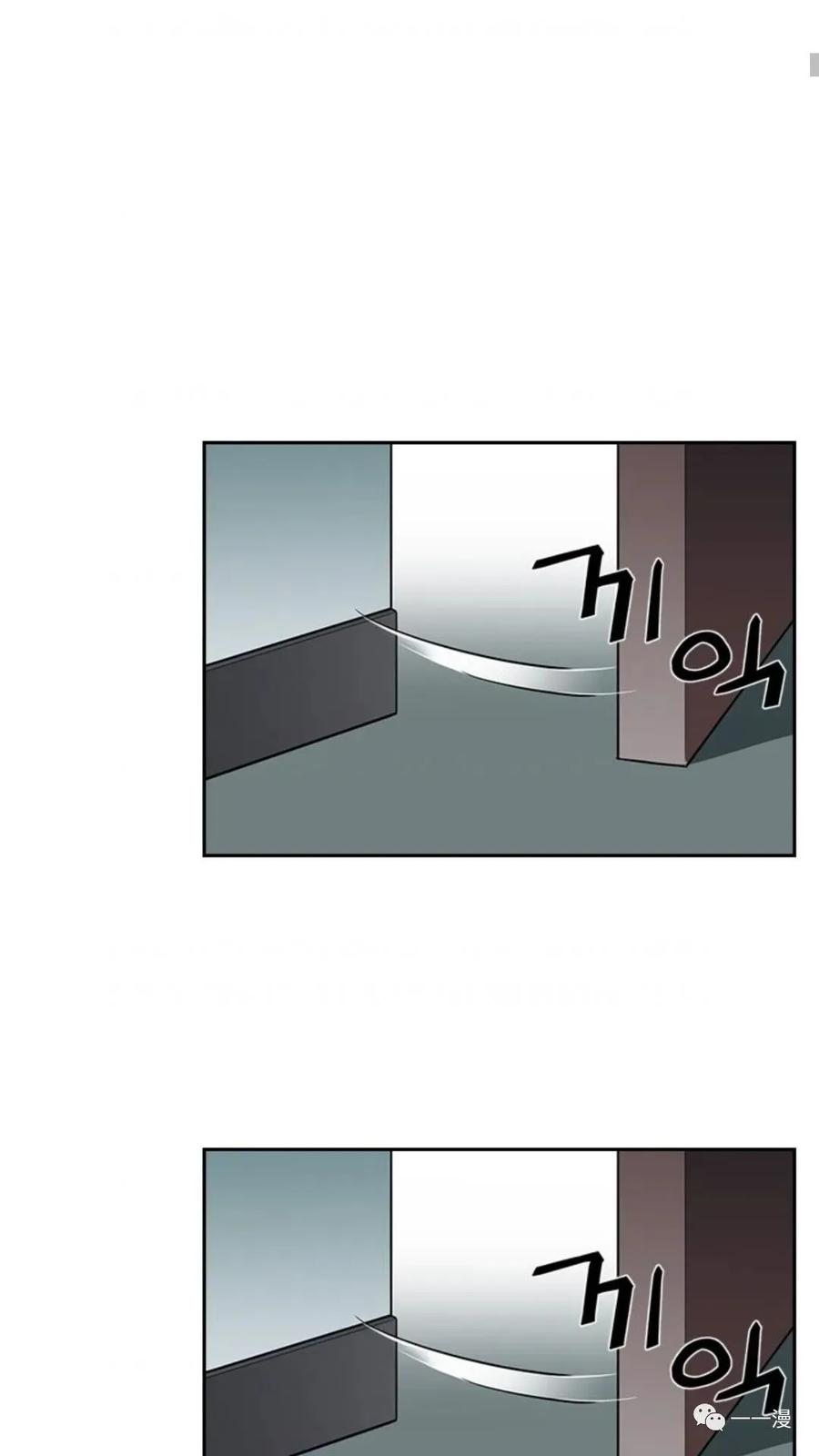 《贪食的降临》第44话 第32页