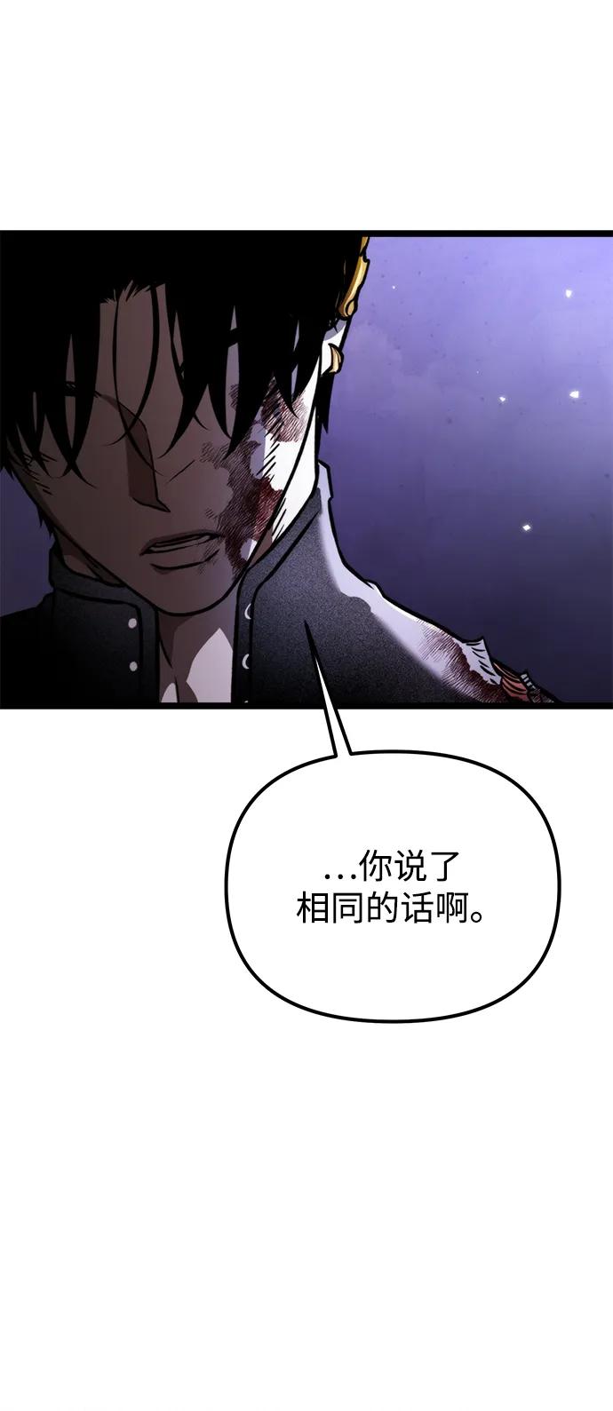 《转生座》第42话 三观（2） 第32页