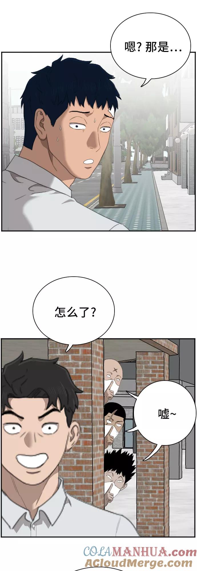 《我是坏小子》第43话 第58页