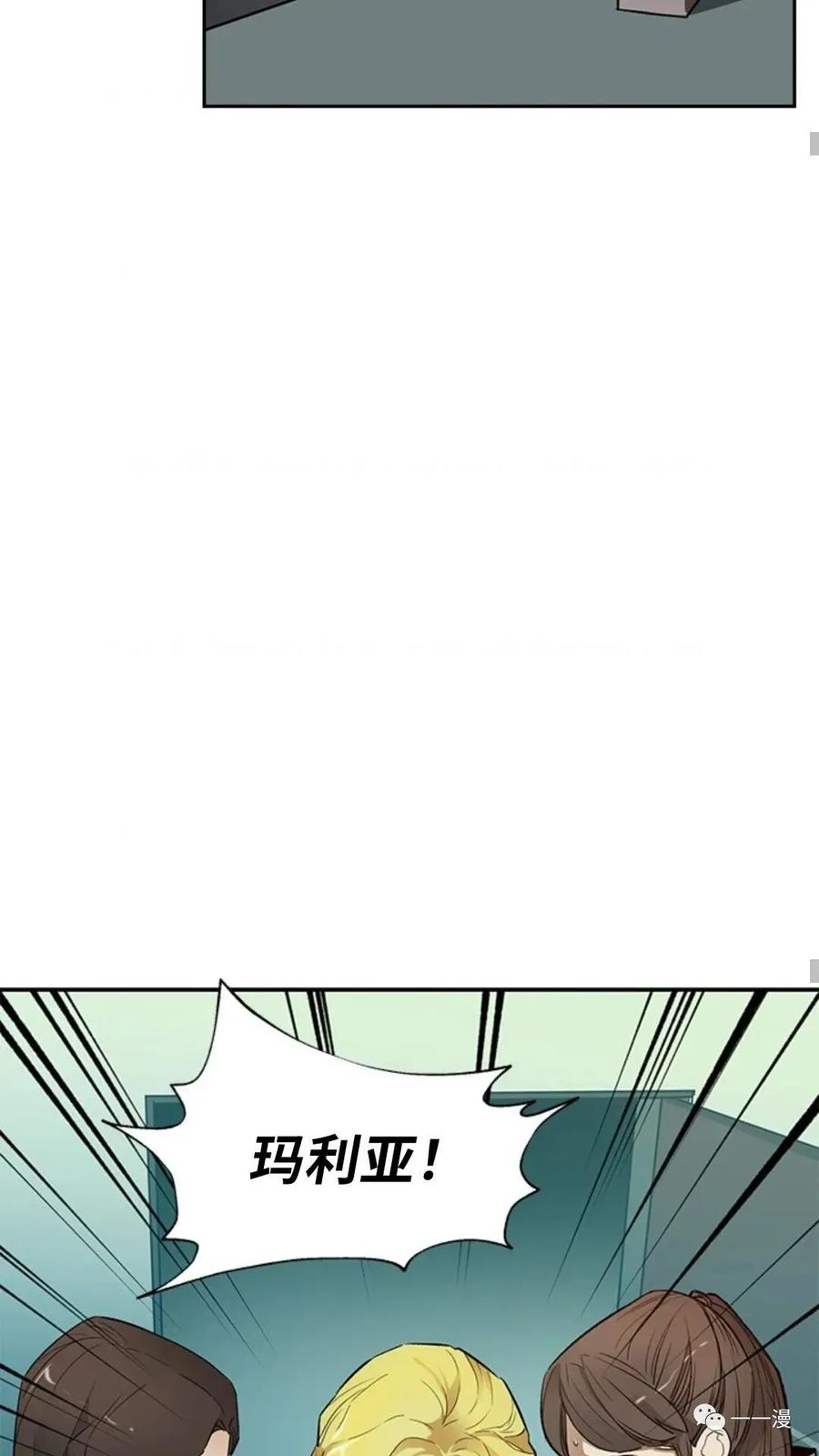 《贪食的降临》第44话 第33页