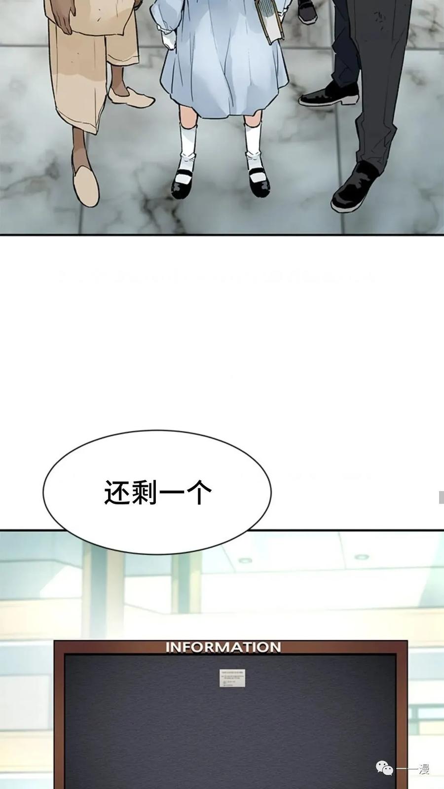 《贪食的降临》第44话 第51页