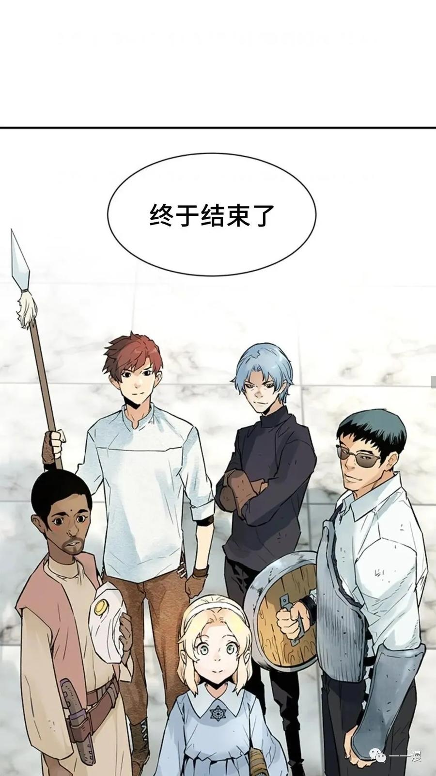 《贪食的降临》第44话 第50页