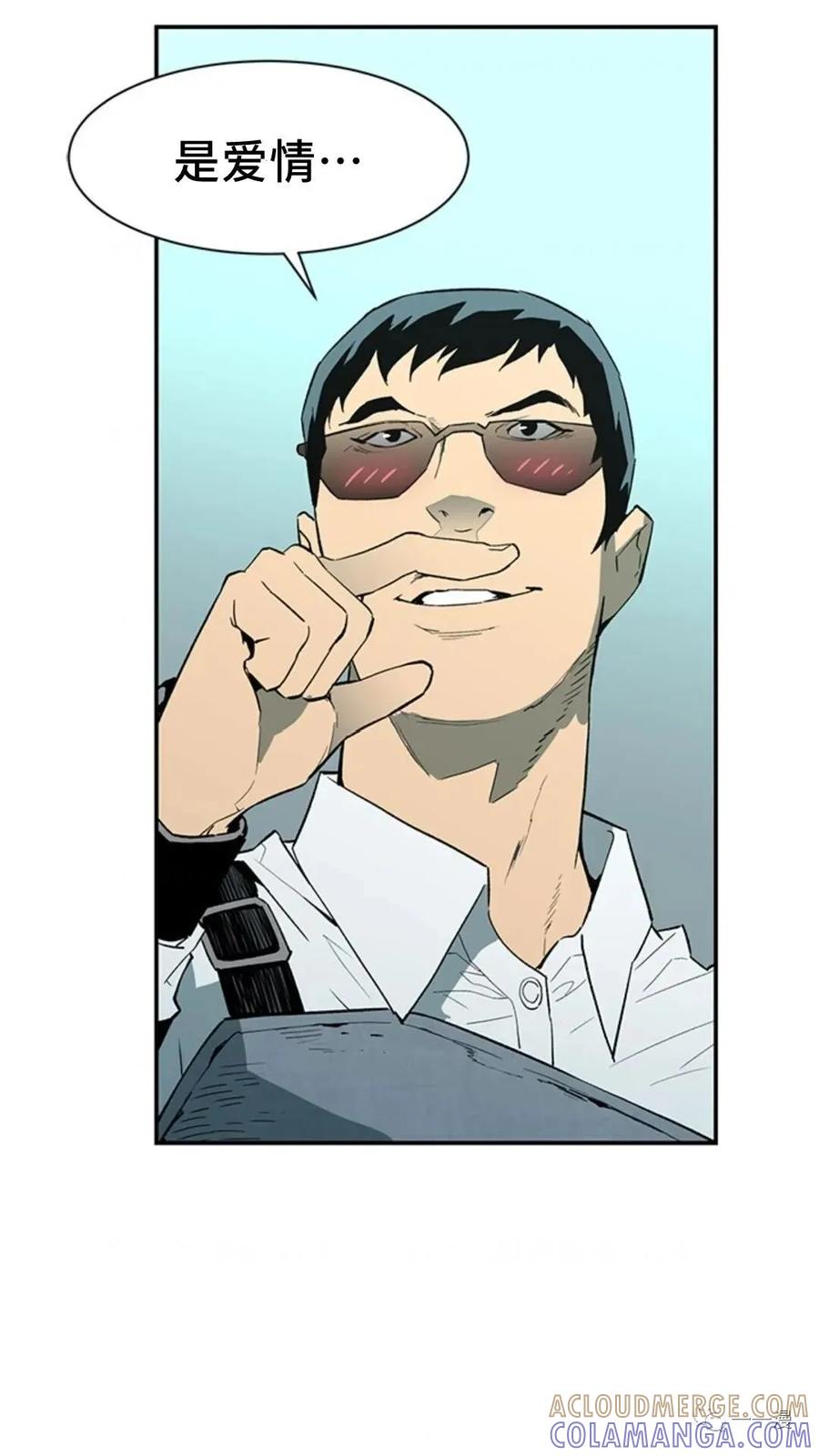 《贪食的降临》第44话 第43页