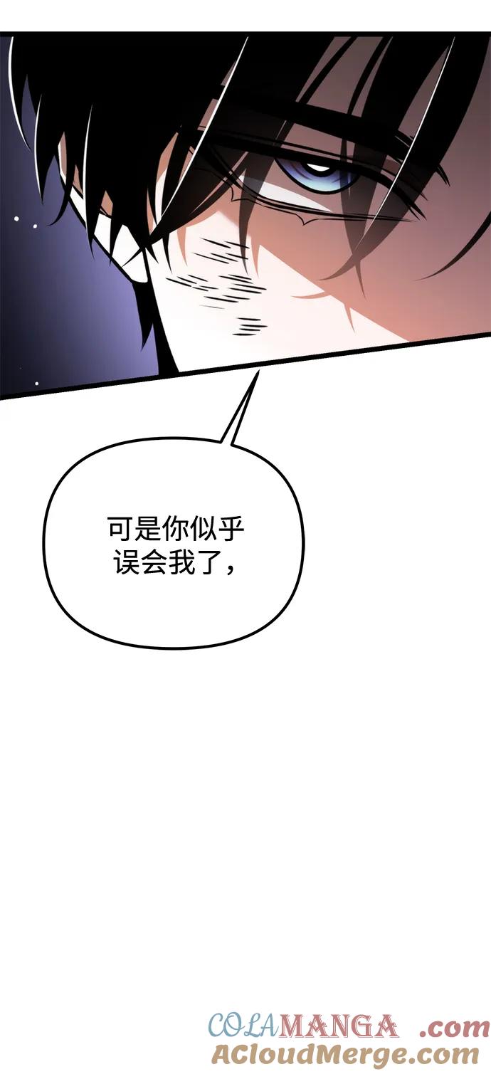 《转生座》第42话 三观（2） 第5页