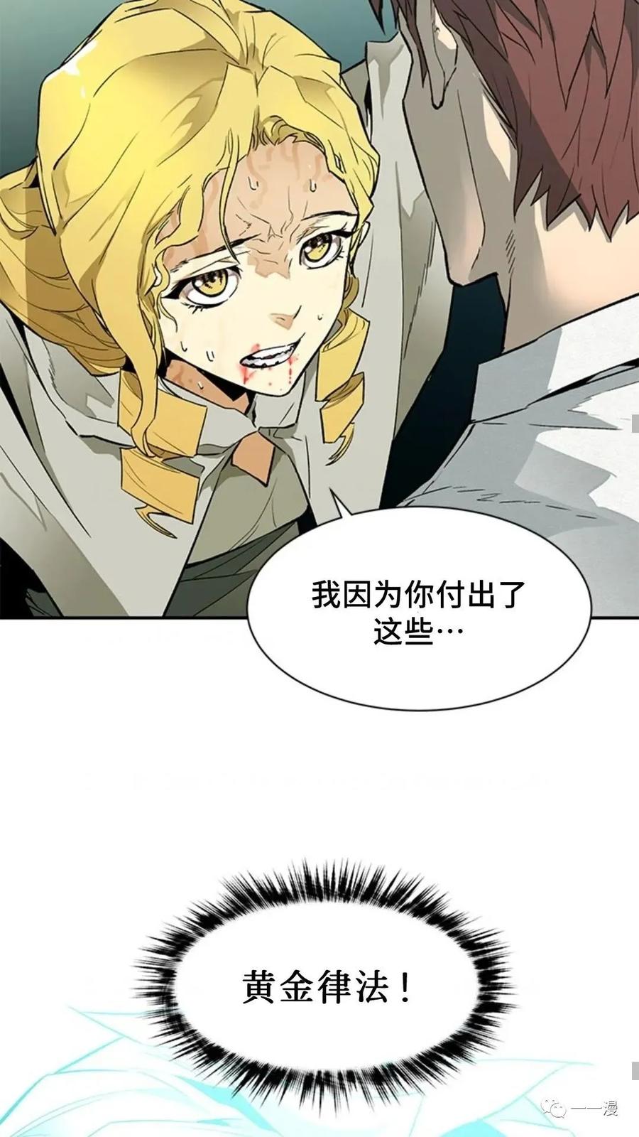 《贪食的降临》第44话 第35页