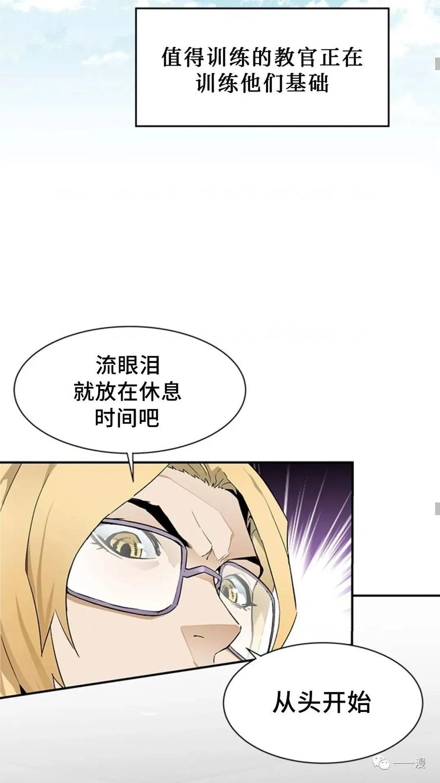 《贪食的降临》第44话 第47页