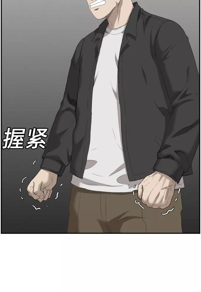 《我是坏小子》第44话 第50页