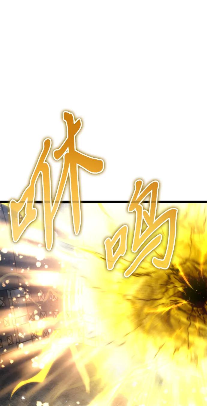 《转生座》第43话 隐藏副本（1） 第91页