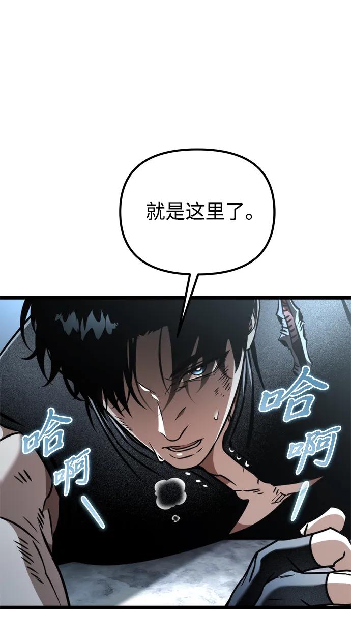 《转生座》第43话 隐藏副本（1） 第82页