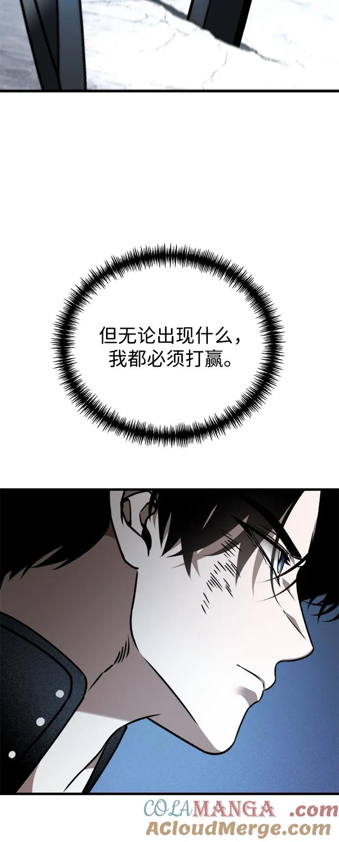 《转生座》第43话 隐藏副本（1） 第89页
