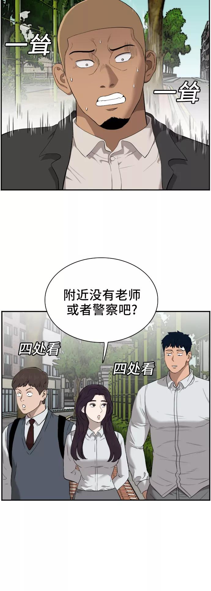 《我是坏小子》第44话 第9页