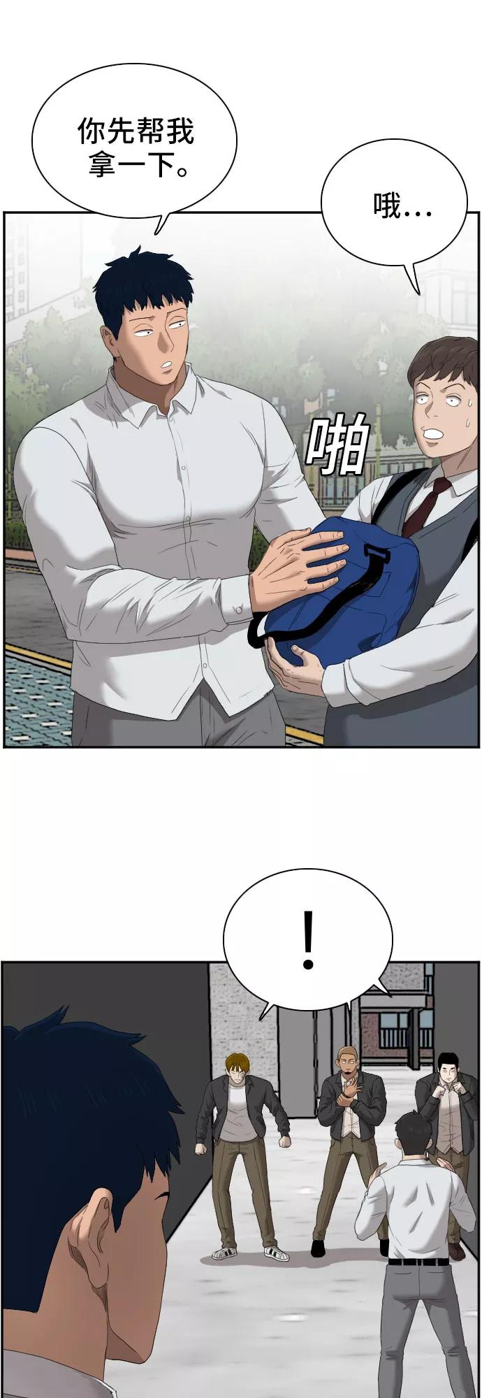 《我是坏小子》第44话 第44页
