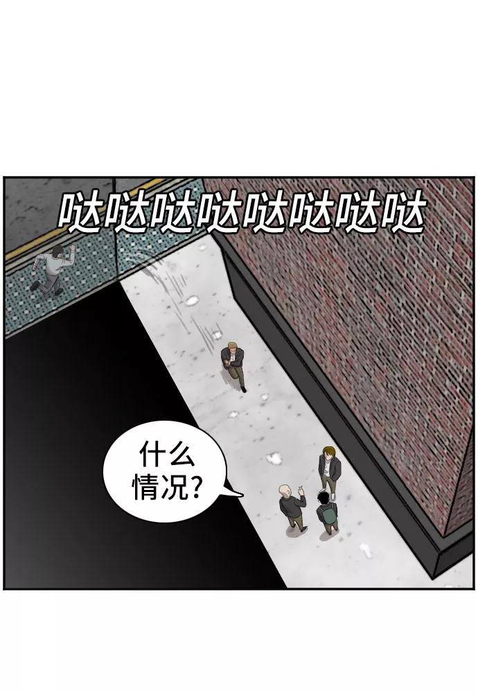 《我是坏小子》第44话 第26页