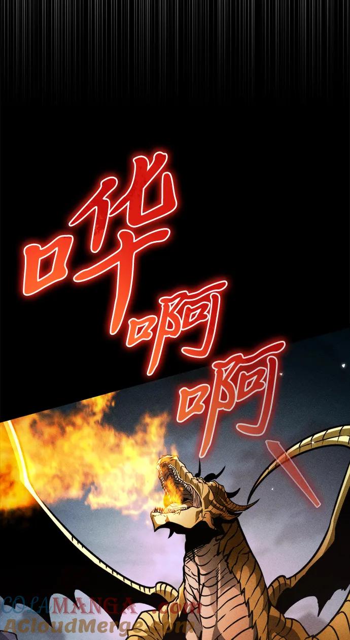 《转生座》第43话 隐藏副本（1） 第97页
