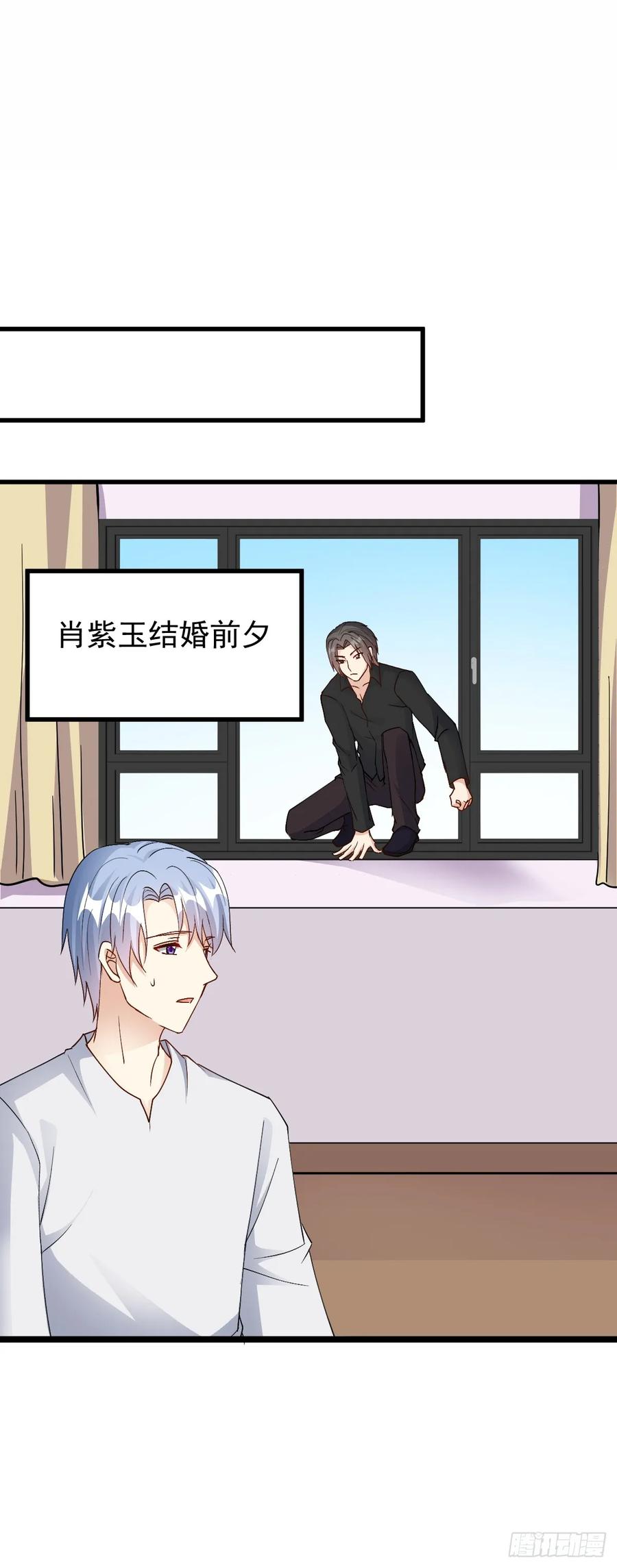 《女尊帝国之朕的倾世男妃们》第45话 肖紫玉结婚 第22页