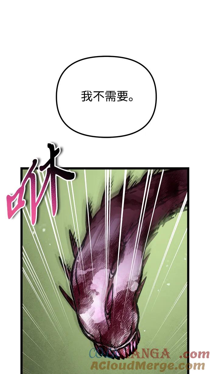 《转生座》第45话 赤色地带（1） 第45页