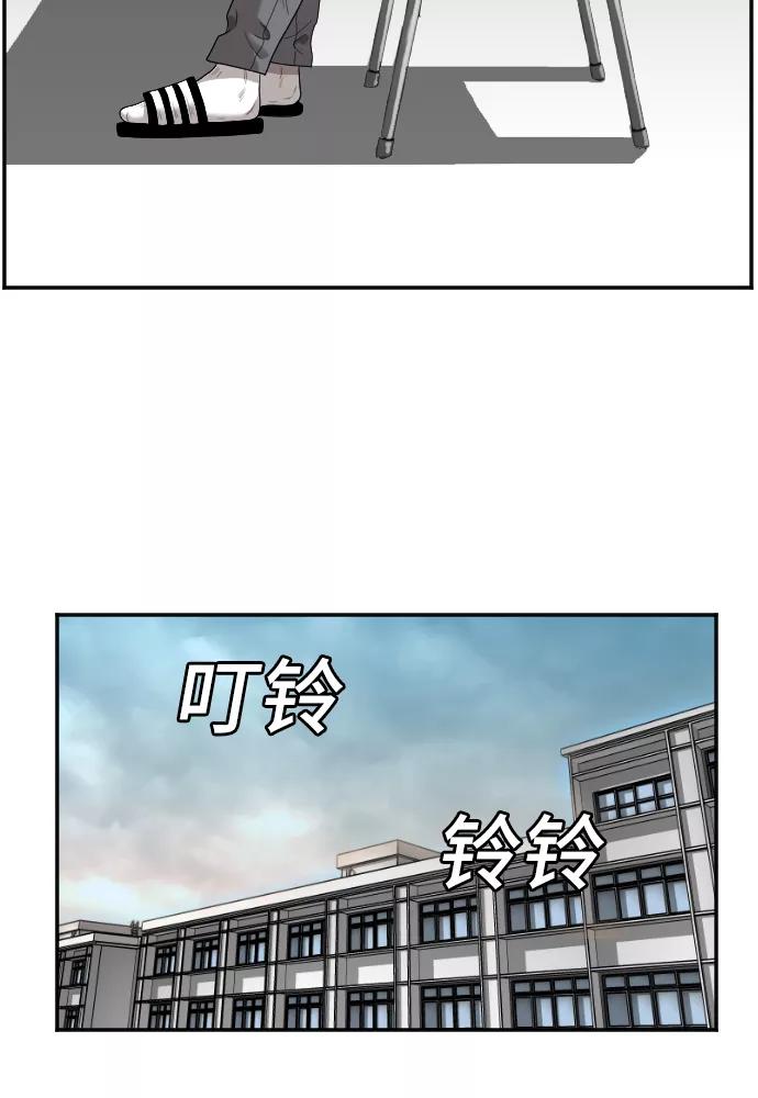 《我是坏小子》第46话 第48页