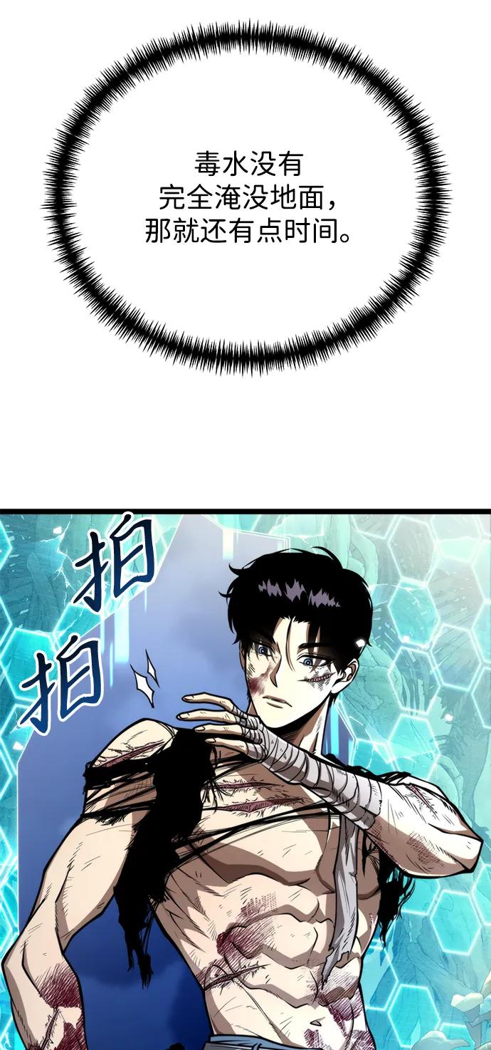 《转生座》第45话 赤色地带（1） 第3页