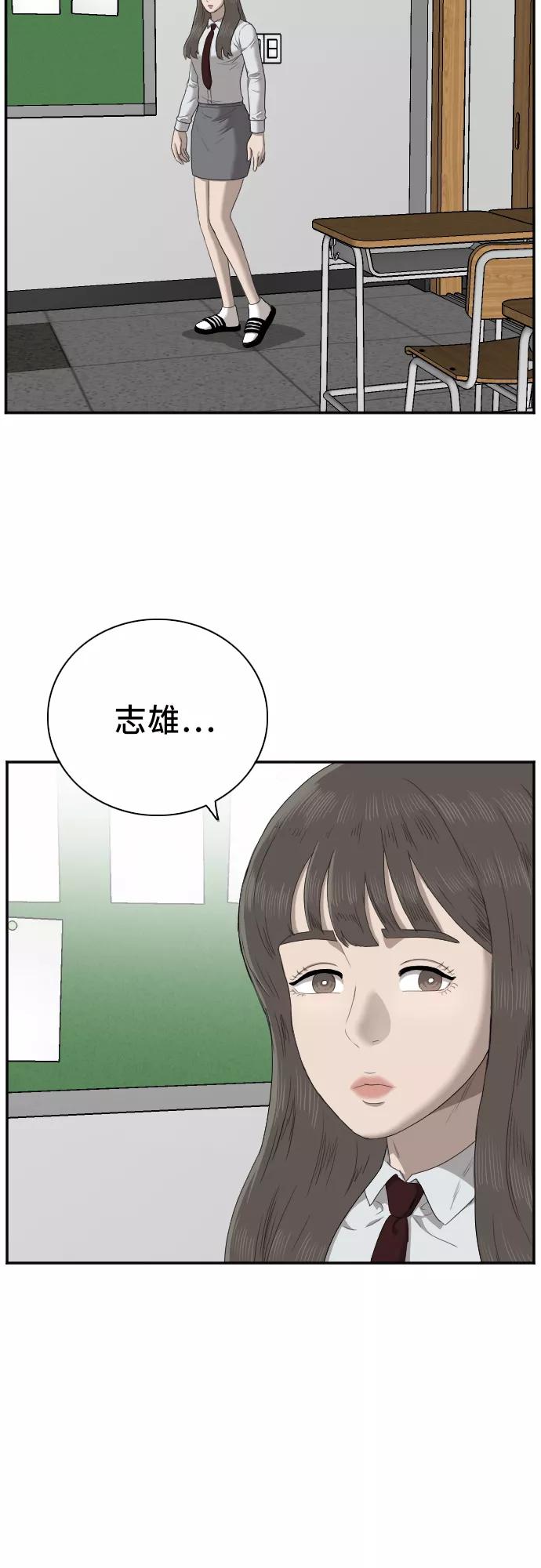 《我是坏小子》第46话 第20页
