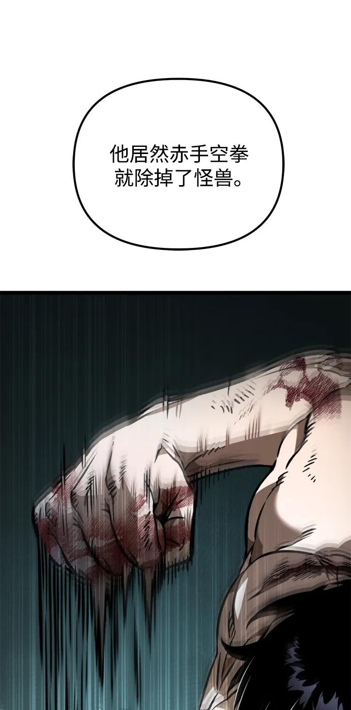 《转生座》第45话 赤色地带（1） 第28页