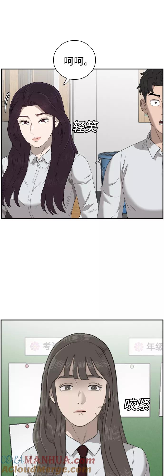 《我是坏小子》第46话 第22页