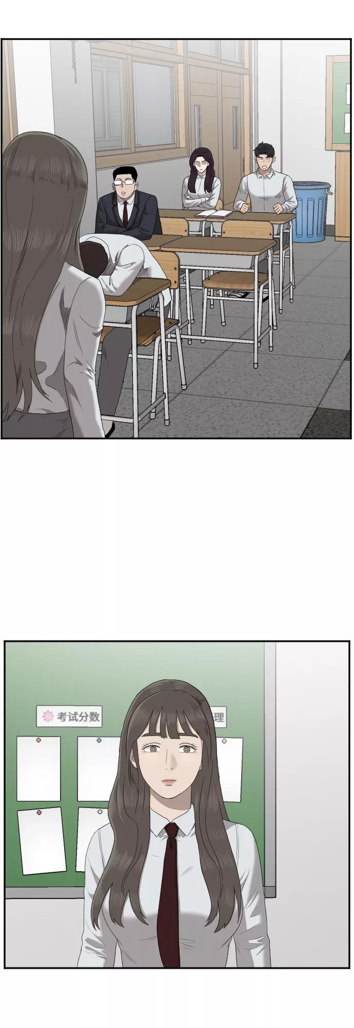 《我是坏小子》第46话 第21页
