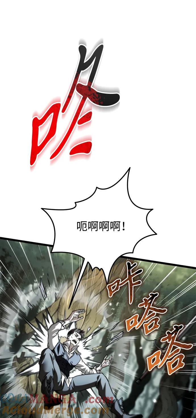 《转生座》第45话 赤色地带（1） 第17页