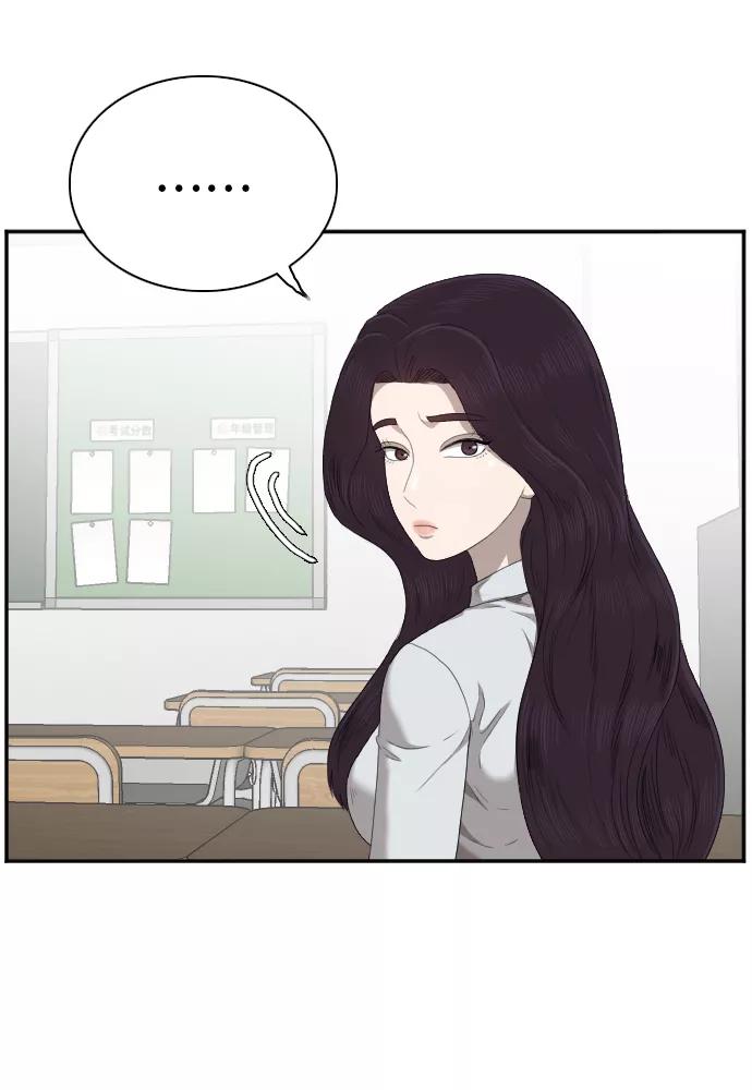 《我是坏小子》第46话 第32页