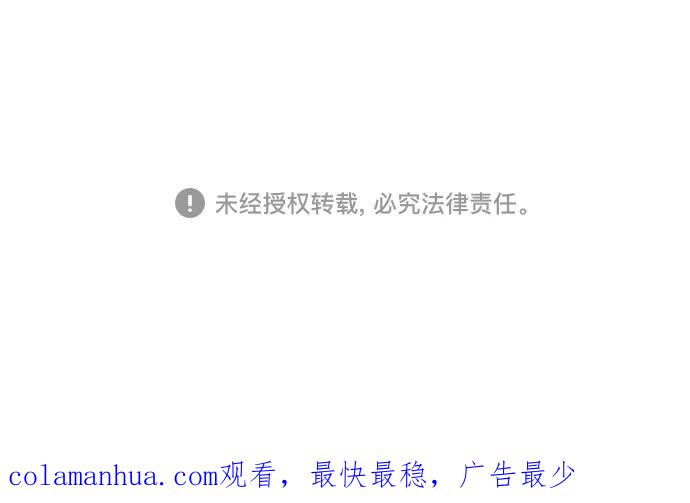 《我是坏小子》第46话 第77页
