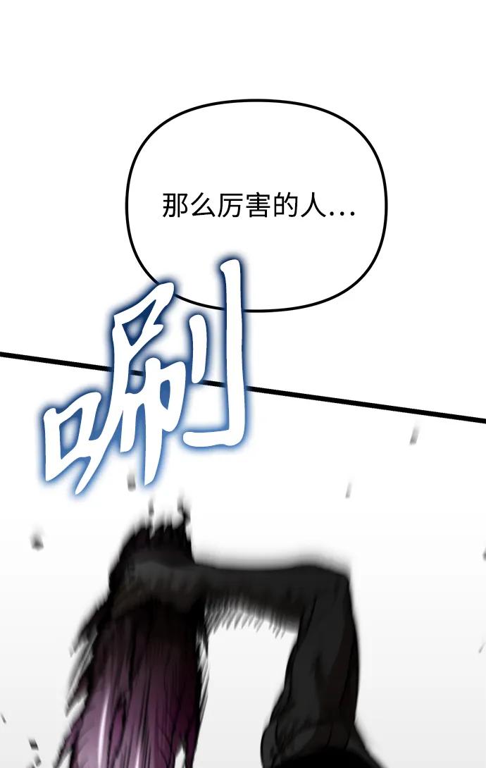 《转生座》第45话 赤色地带（1） 第34页
