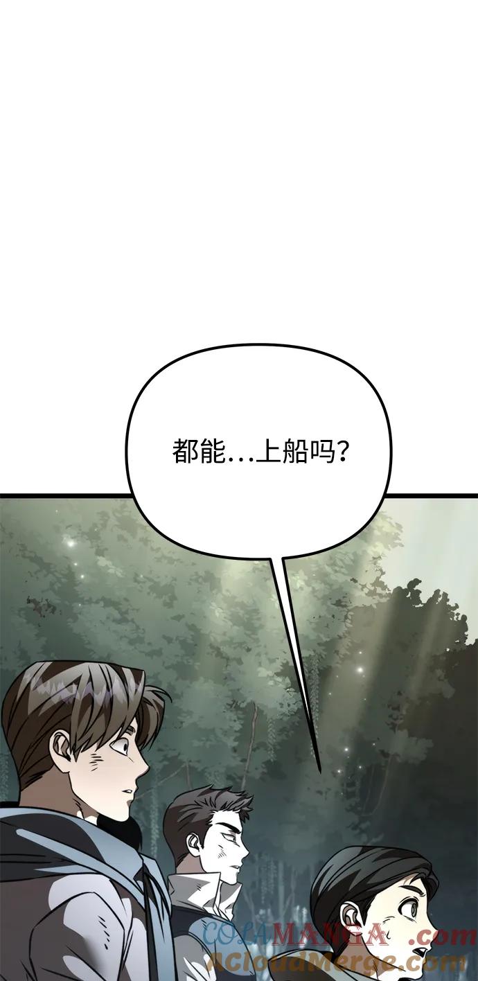 《转生座》第45话 赤色地带（1） 第53页