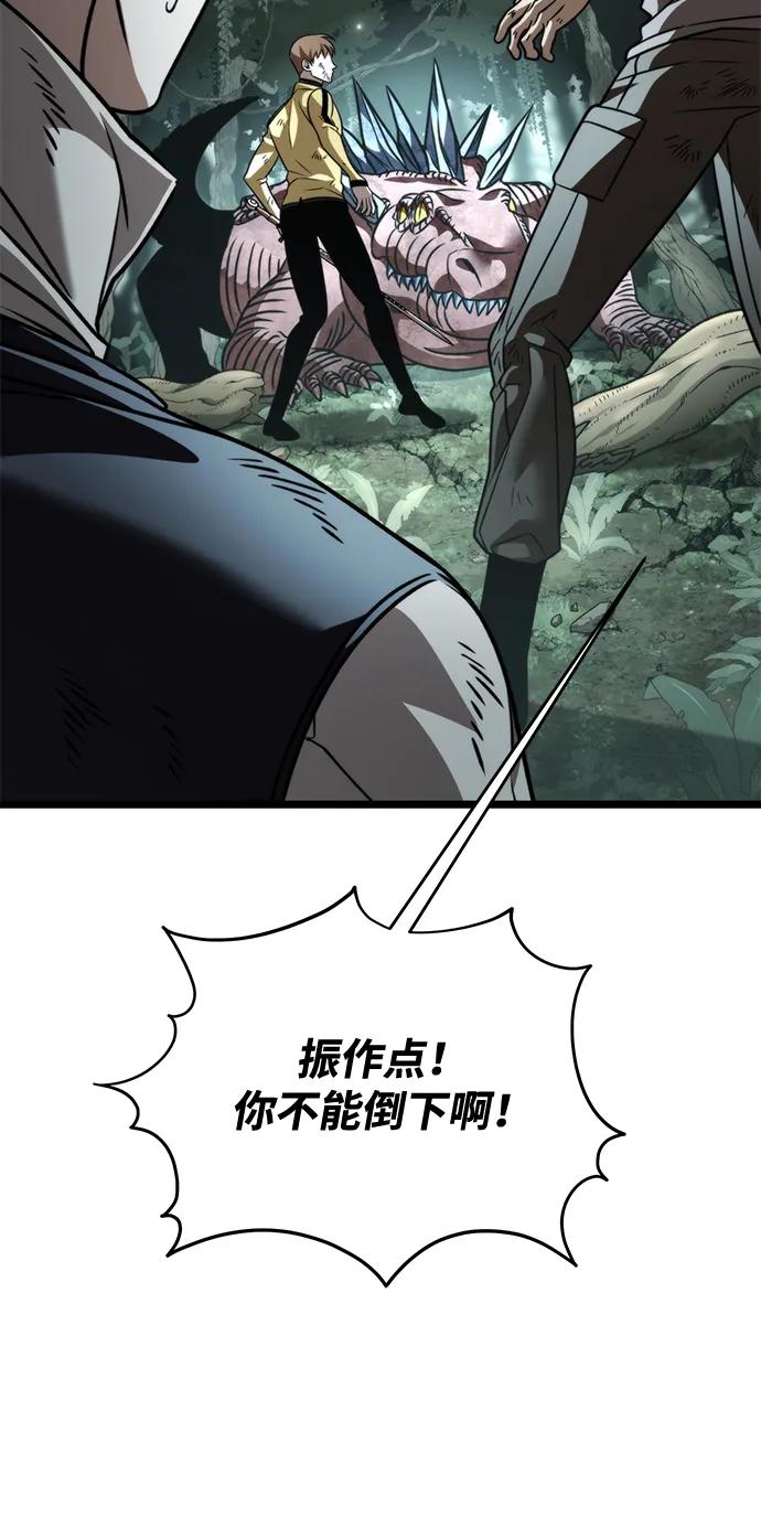 《转生座》第45话 赤色地带（1） 第20页