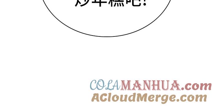 《我是坏小子》第46话 第16页