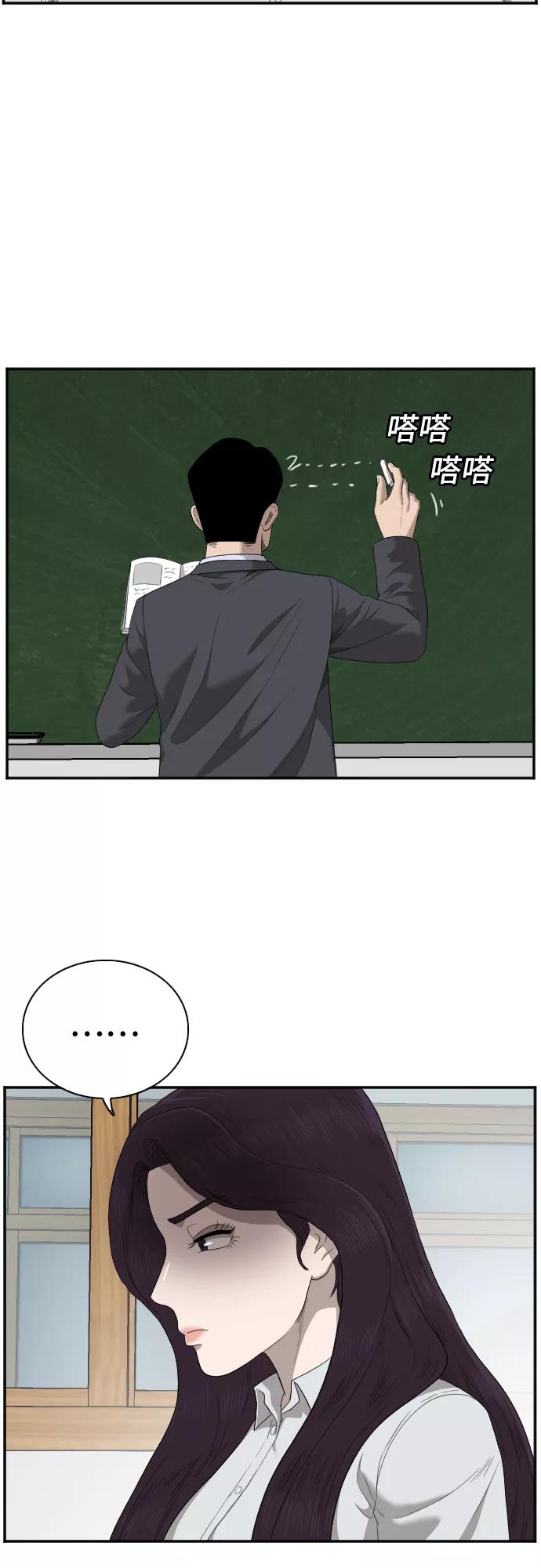 《我是坏小子》第46话 第42页