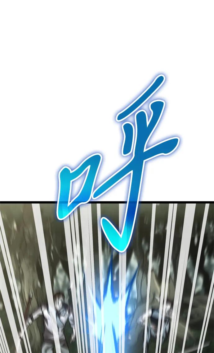 《转生座》第45话 赤色地带（1） 第24页