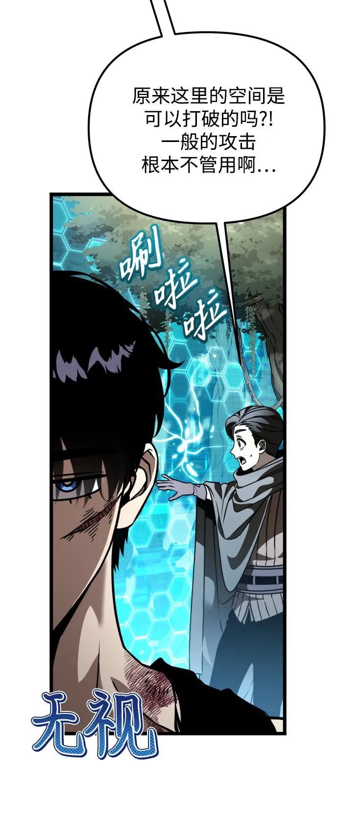《转生座》第45话 赤色地带（1） 第6页