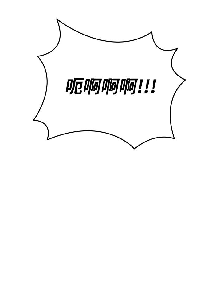 《转生座》第46话 赤色地带（2） 第26页