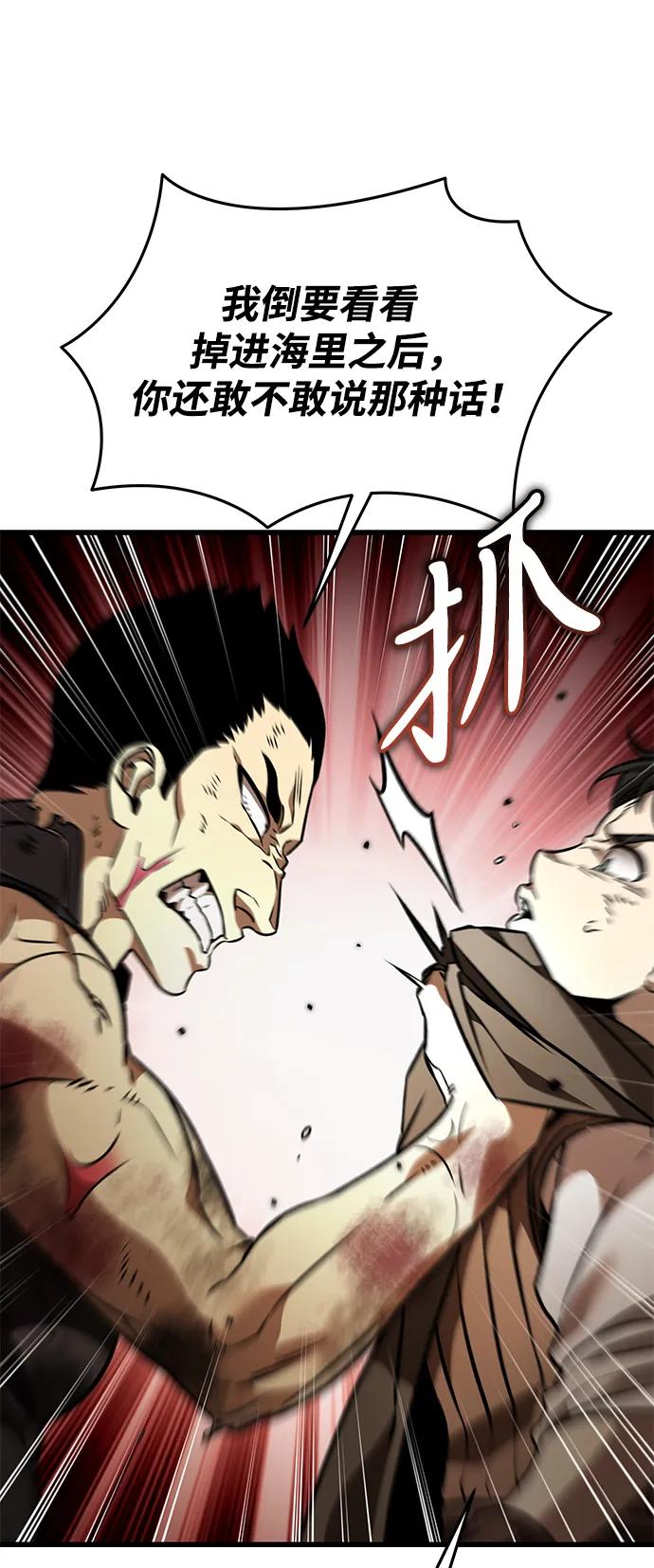 《转生座》第46话 赤色地带（2） 第18页