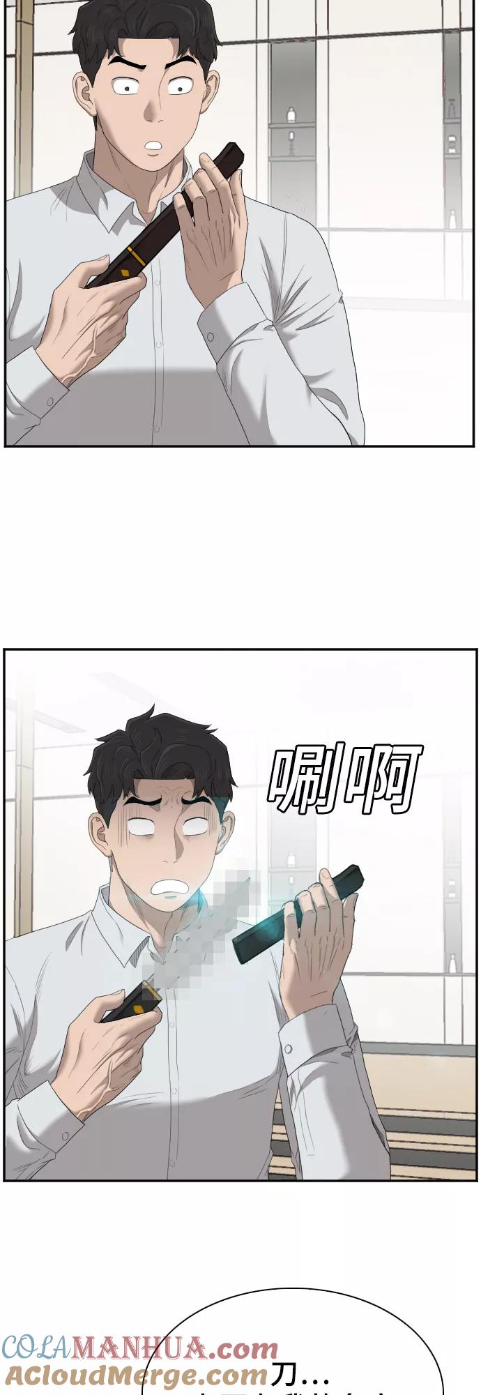《我是坏小子》第47话 第34页