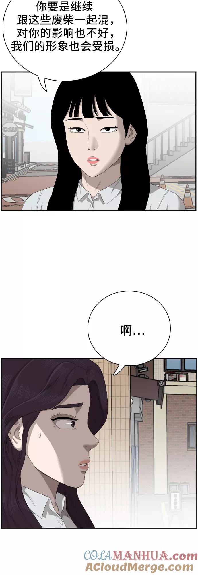 《我是坏小子》第47话 第7页