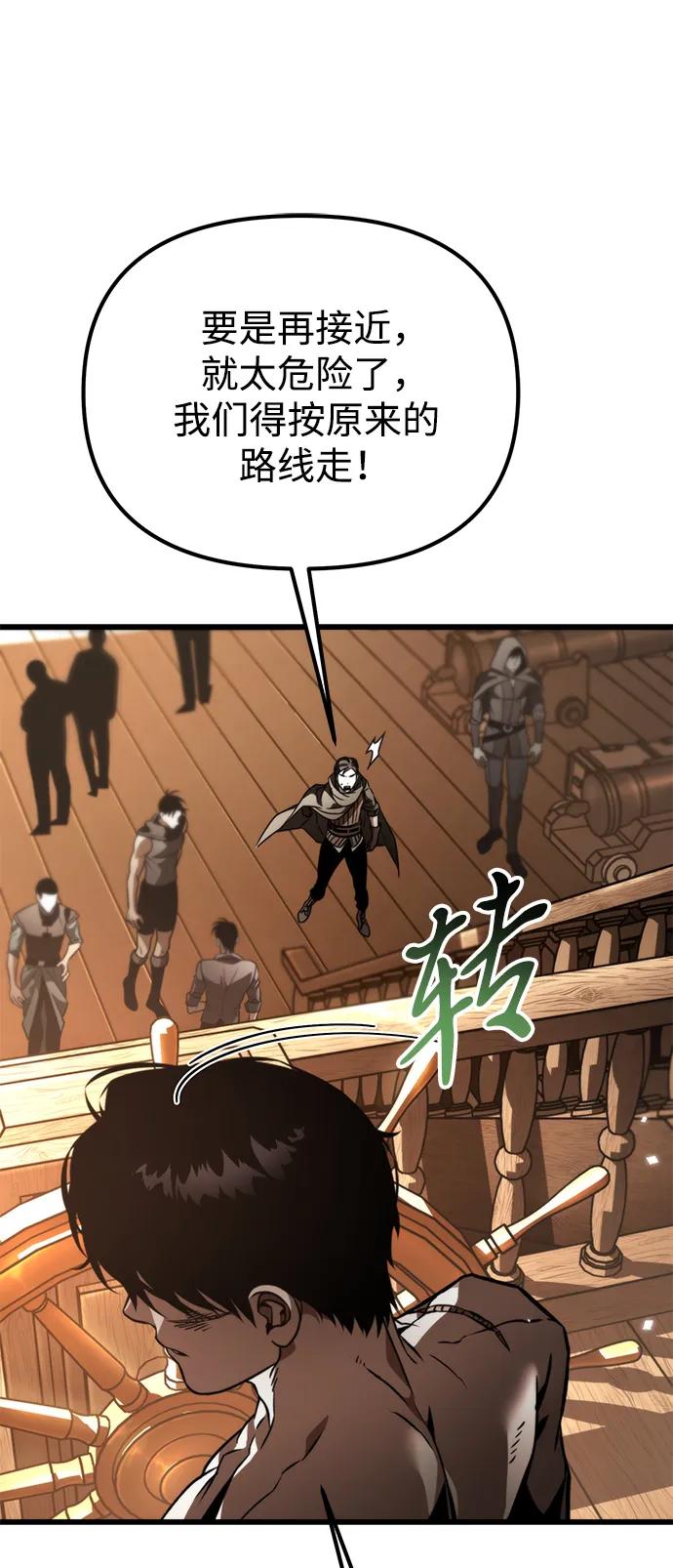 《转生座》第46话 赤色地带（2） 第10页