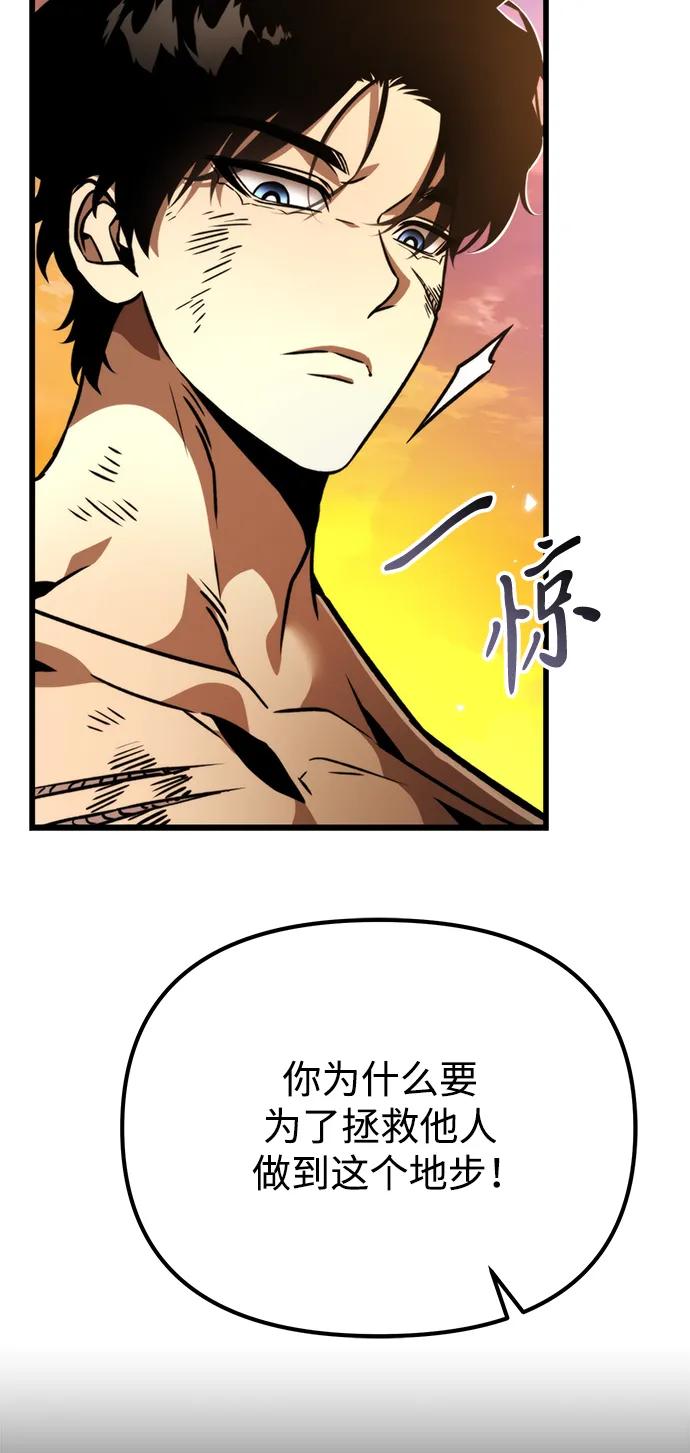 《转生座》第46话 赤色地带（2） 第7页