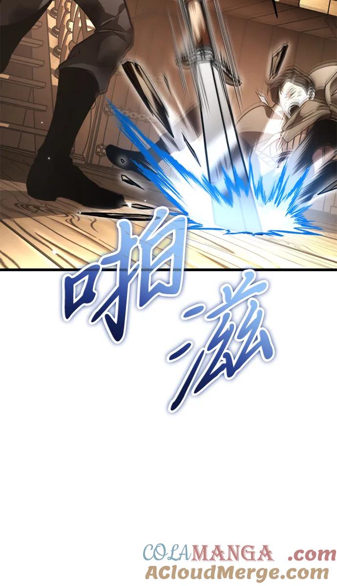 《转生座》第46话 赤色地带（2） 第21页