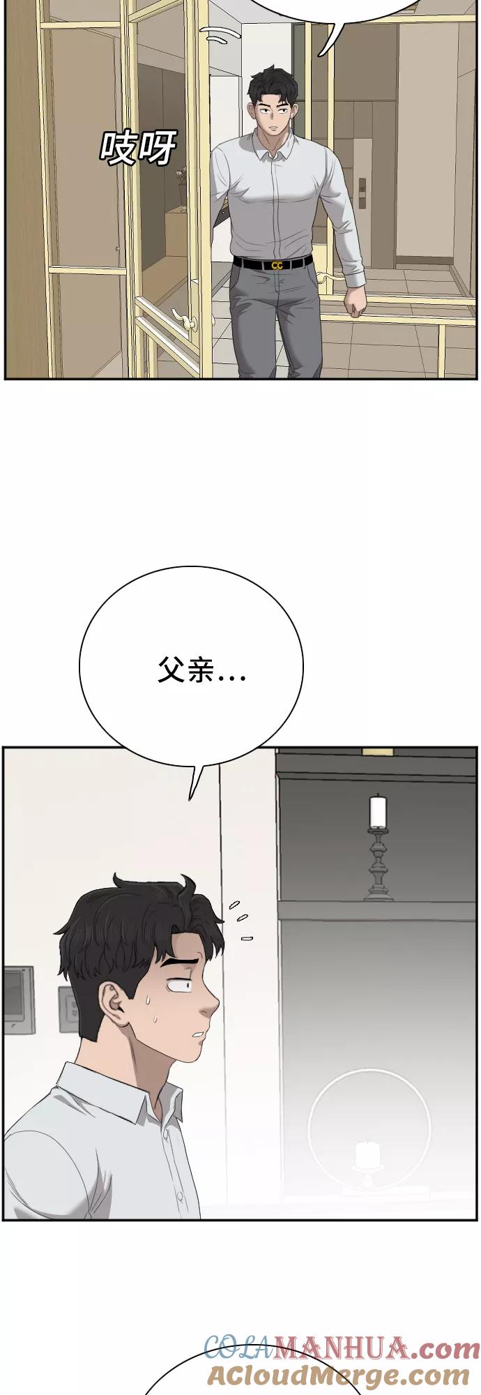 《我是坏小子》第47话 第19页