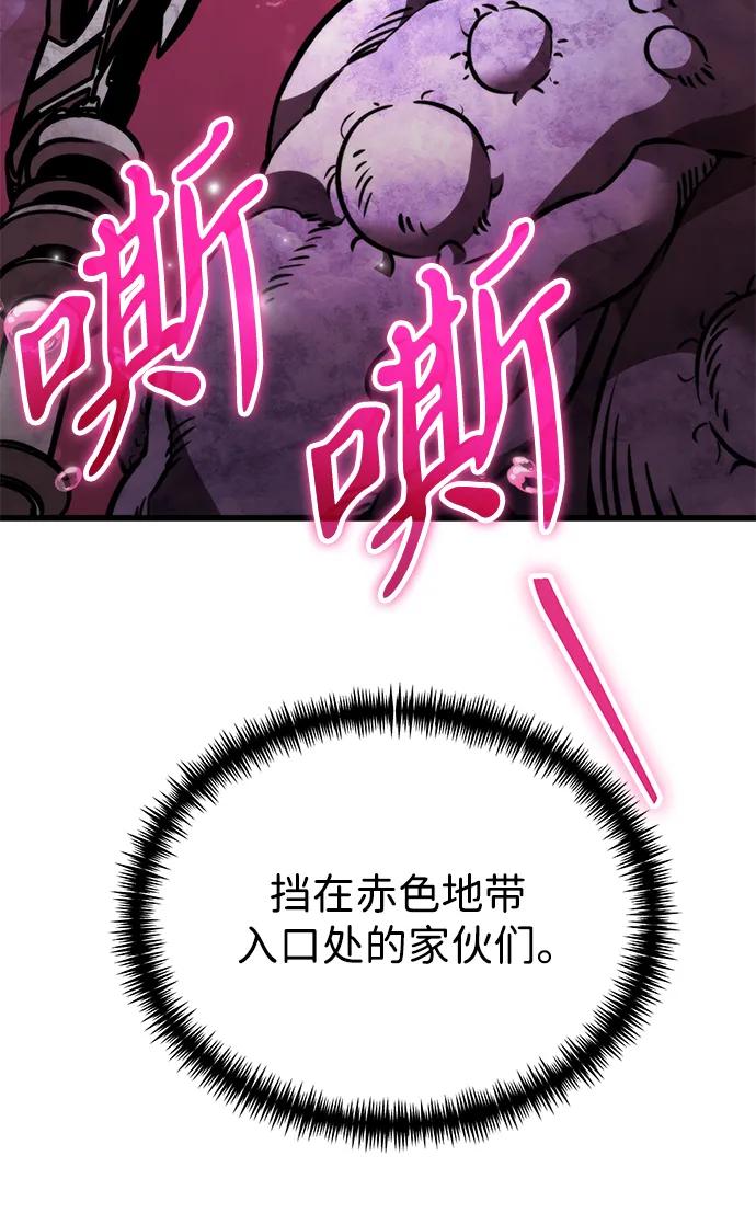 《转生座》第46话 赤色地带（2） 第28页