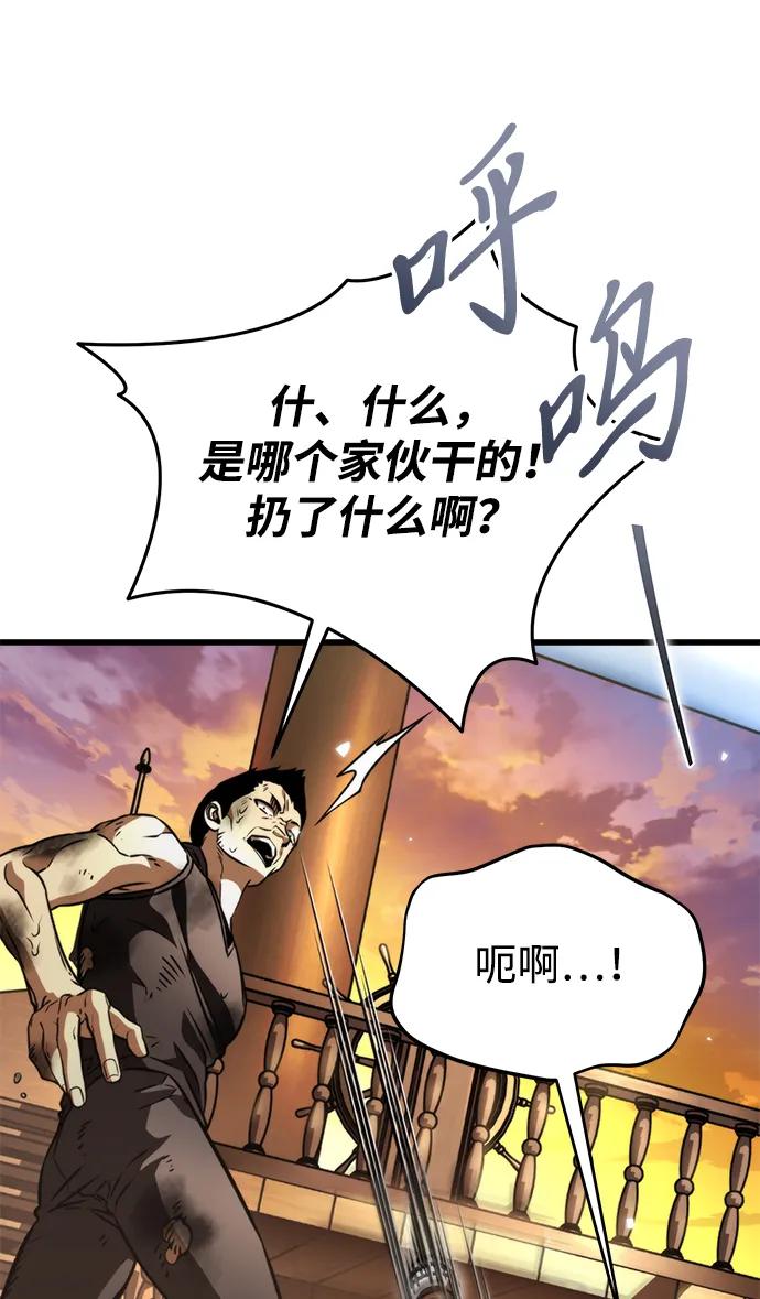 《转生座》第46话 赤色地带（2） 第20页