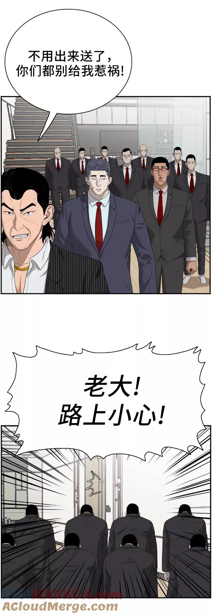《我是坏小子》第47话 第49页