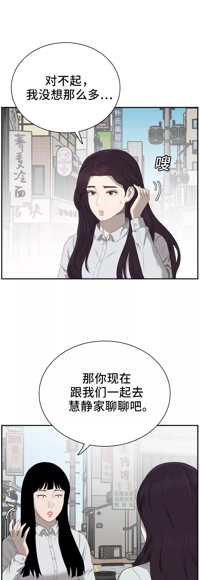 《我是坏小子》第47话 第9页