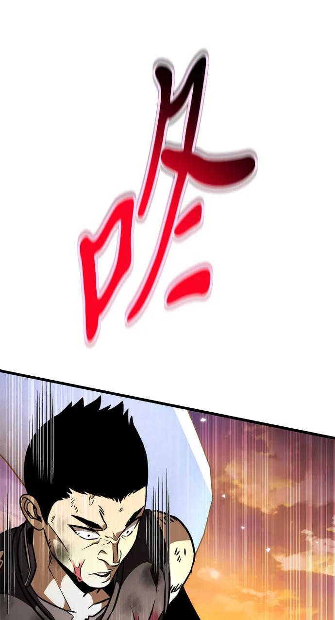 《转生座》第46话 赤色地带（2） 第24页